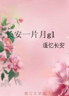 Chang'an one moon gl