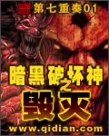 Diablo Destruction