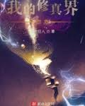 Fairy World Comprehension