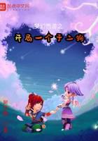 Fantasy Westward Journey: One Yu Two Dogs