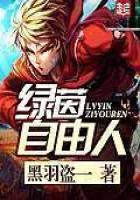 green free man