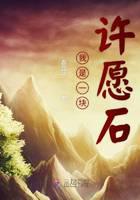i am a wishing stone