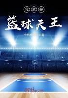 I am the king of basketball