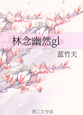 Lin Nianyouran gl