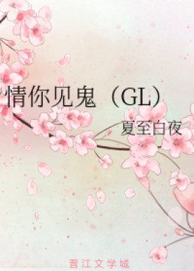 love you hell GL