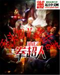 Marvel One Punch Man