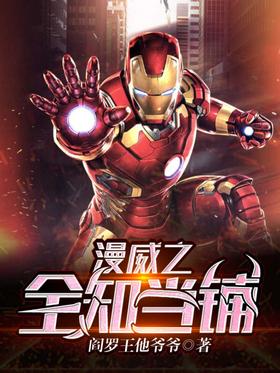 Marvel's Omniscient Pawn Shop