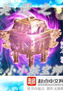 Meiman's Little Treasure Master