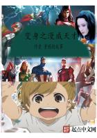 Metamorphosis Marvel Genius