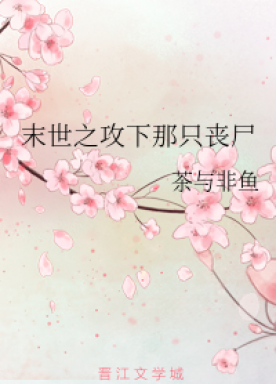 Miss Fuqian's Counterattack