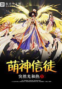 Moe God Believer