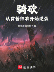 Mount & Blade: Rise from Impoverished Tenant Farmer