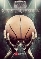 NBA: I can see real-time shooting percentage