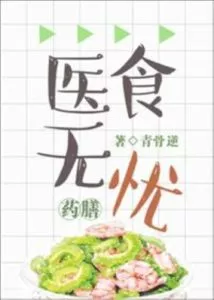 No Worries about Food and Medicine
