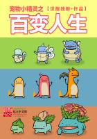 Pokemon's Variety Life