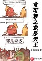 Pokémon Dragon King