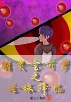 Pokémon World Comes