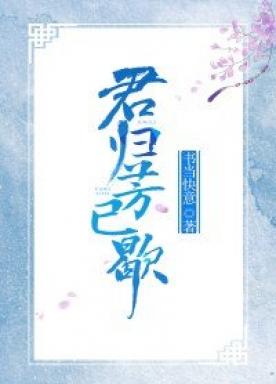[Qing Chuan] Jun Guifang has rested