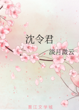 Shen Lingjun