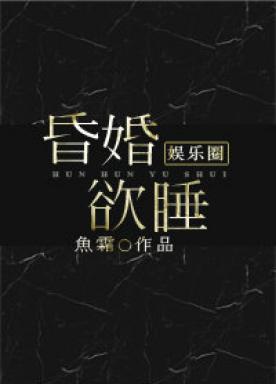 Sleepy Marriage [Entertainment] + Extra Story