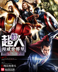 Superman in the Marvel Universe