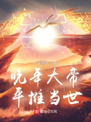 The great emperor in his later years, flatly pushed the current world
