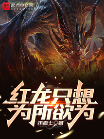 The red dragon just wants to do whatever he wants