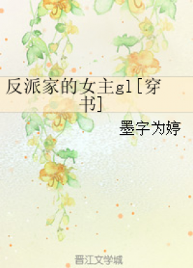 The villain's heroine gl