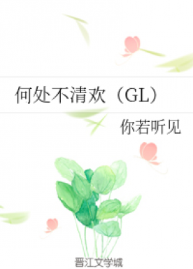 Where is not clear Huan (GL)