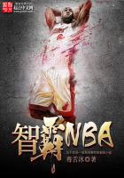 Zhiba NBA